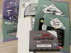 忍たま乱太郎　体験展　忍務振り返りの段　体験キット　上級生コース　エンドカード