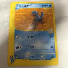 カスミのヌオー ○ ポケモンカード☆VS 058/141 - メルカリ