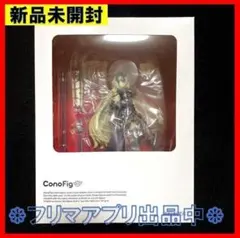 2025年最新】conoFig 村正の人気アイテム - メルカリ