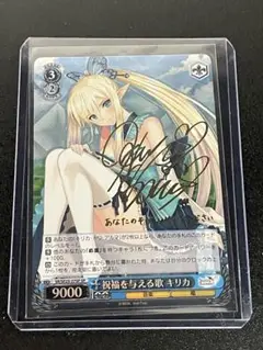祝福を与える歌 キリカ SP PSA10 2025年最新】祝福を与える歌 キリカの人気アイテム - メルカリ