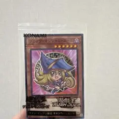 ブラックマジシャンガール　セブイレ　ハイチュウ