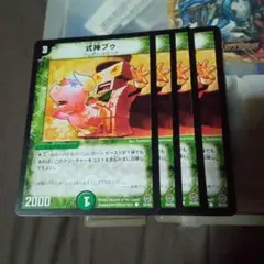 デュエルマスターズ 初期 旧枠 式神ブゥ 4枚セット ⑦