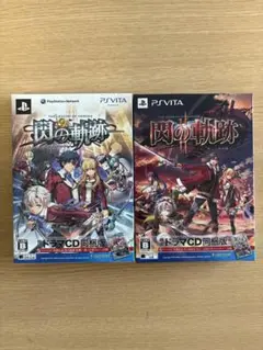 PSVITAソフト 閃の軌跡 I & II 限定ドラマCD同梱版