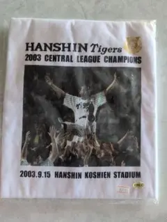 阪神タイガース 2003年 リーグ優勝記念Tシャツ