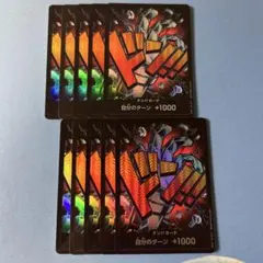 ワンピースカード ユースタスキッド パラレルドンカード 10枚セット