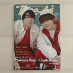 Re: Free-Ai 2023年号 西畑大吾＆大橋和也表紙