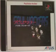 PSソフト　デビルサマナーソウルハッカーズ