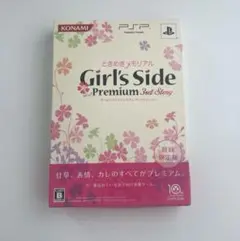 2025年最新】ときめきメモリアル girl 's side premium 〜3rd