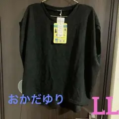 【新品】しまむら おかだゆり Sweet Fleur トップス LL ブラック