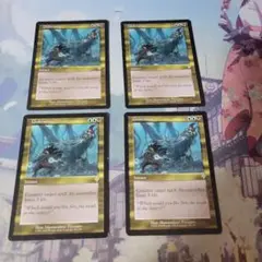 MTG 蝕み