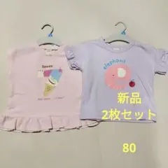 お値下げ【新品】Cojika Tシャツ 2枚セット