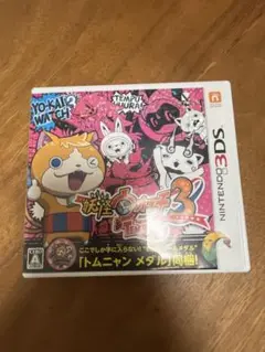 妖怪ウォッチ3 テンプラ