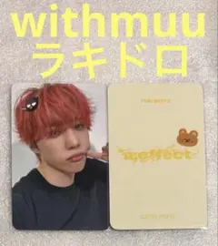 THE BOYZ a；efect withmuu ラキドロ ソヌ②