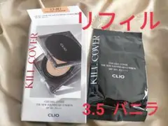 CLIO KILL COVER THE NEW Founwear Cusion