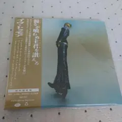 プレイズ・ア・ロード・フー・チューズ・バット・ウィッチ・ダズ・ノット・コンシュ…