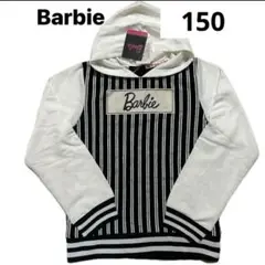 Barbie パーカー 白黒ストライプ 150未使用