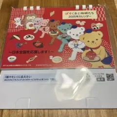 ぽすくま 2025年卓上カレンダー
