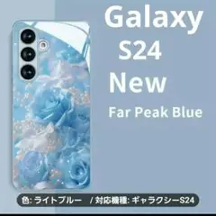 新製品　新品GalaxyS24高級ブルーホワイトフラワー保護ケース