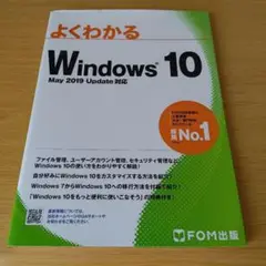 a Windows 10 May 2019 Update 対応