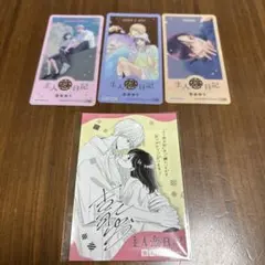 主人恋日記　クリアカード　特典