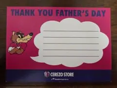 ☆ラスト1枚★父の日メッセージカード CEREZO STORE