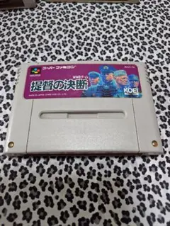 提督の決断 スーパーファミコンソフト