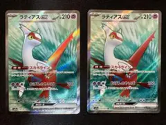 ポケモンカード ラティアスex sr2枚セット