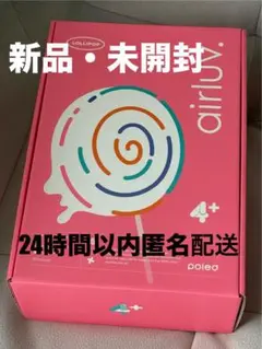 【新品・未使用】エアラブ4プラス　ロリポップ　オーツラテ