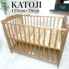 引き取り対応OK！　カトージ　KATOJI レギュラーサイズ ベビーベッド　木製
