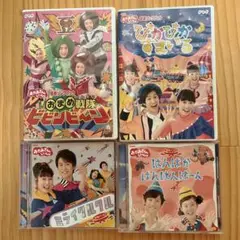 おかあさんといっしょ　DVD CD