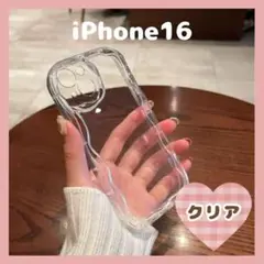 iPhone16 うねうね ウェーブ スマホケース 透明クリア 保護カバー 波型