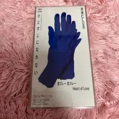 米米CLUB ひとすじになれない　8センチCD
