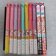 恋ヶ窪くんにはじめてを奪われました8巻セット、ラバーズハイ全2巻