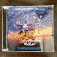 ディズニーアニメ映画『リメンバー・ミー』サントラCD