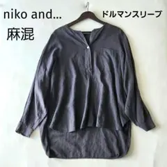 niko and... 麻混 ドルマンスリーブ 長袖カットソー くすみカラー