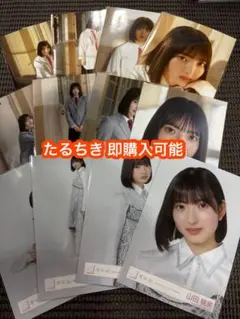 山田桃実 櫻坂46 Make or Break 死んだふり 生写真 12種コンプ