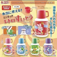 ガチャガチャ★レトロすいとう★2つセット!★Cいぬ、Dくま