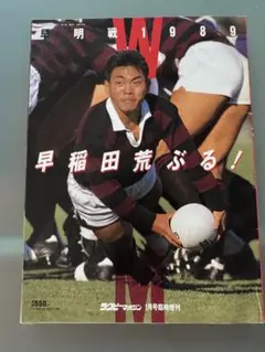 明治大学 ラグビー 2019優勝記念 フォトフレーム フォトフレーム 球技 DFS-1-ball 名入れ 写真立て 卒団 卒業記念