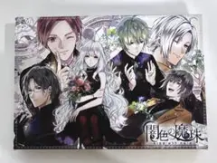 闇色の魔珠 豪華版