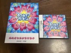 あつめて! カービィ ニンテンドーDS（攻略本つき）