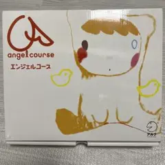 angel course エンジェルコース 全6冊セット