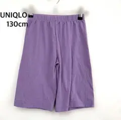 UNIQLO AIRism （ユニクロ）半ズボン 130cm 紫
