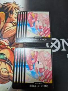 しらほし ドンカード 10枚セット　PRB02 プレミアムブースター2