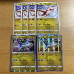 ラティオス　ラティアス　ポケモンカード