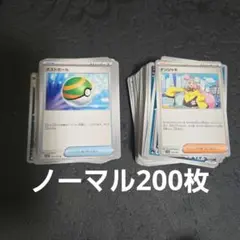 ⑪ポケカノーマルまとめ売り200枚