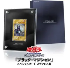 遊戯王　ブラックマジシャンガール　ステンレス　抽選10000名限定 ブラックマジシャンガール ステンレス