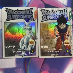 ドラゴンボールダイバーズ 孫悟空 フリーザ EXR 2枚セット