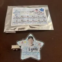 阪神タイガース　シークレット前髪クリップ 村上頌樹　投手