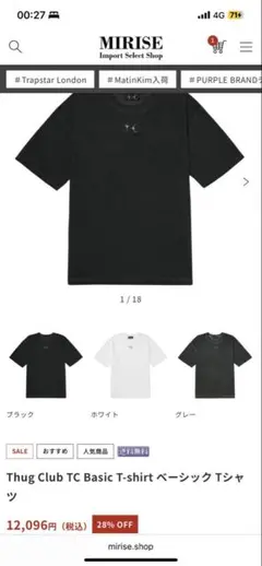 Thug Club TC Basic T-shirt ブラック