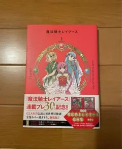 CLAMP PREMIUM COLLECTION 魔法騎士レイアース 1